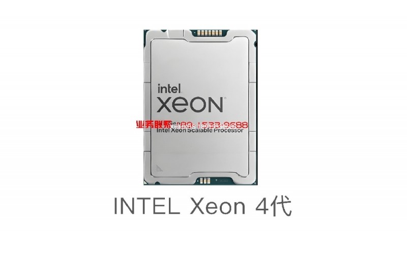 INTEL Xeon 4代产品