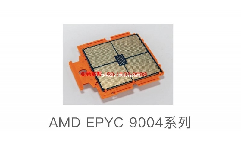 AMD  EPYC 9004系列